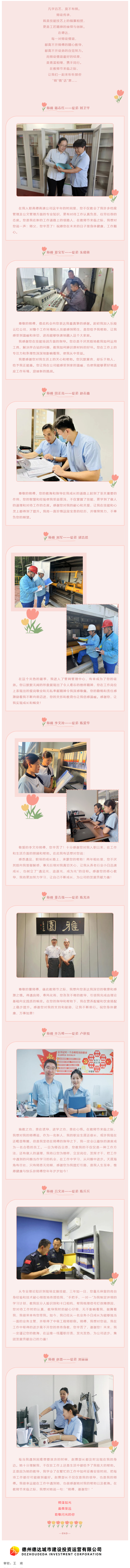師傅，我想對(duì)您說(shuō)……