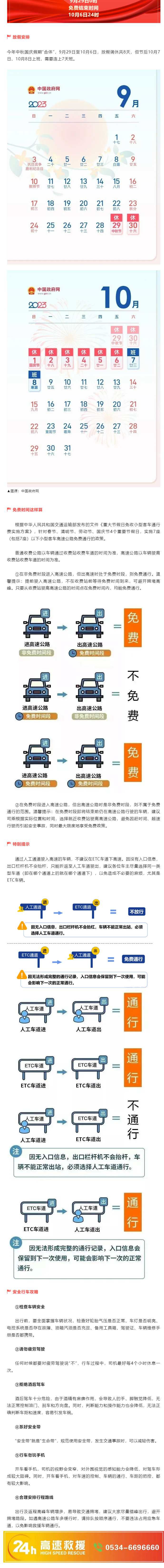 免費(fèi)！連續(xù)八天！