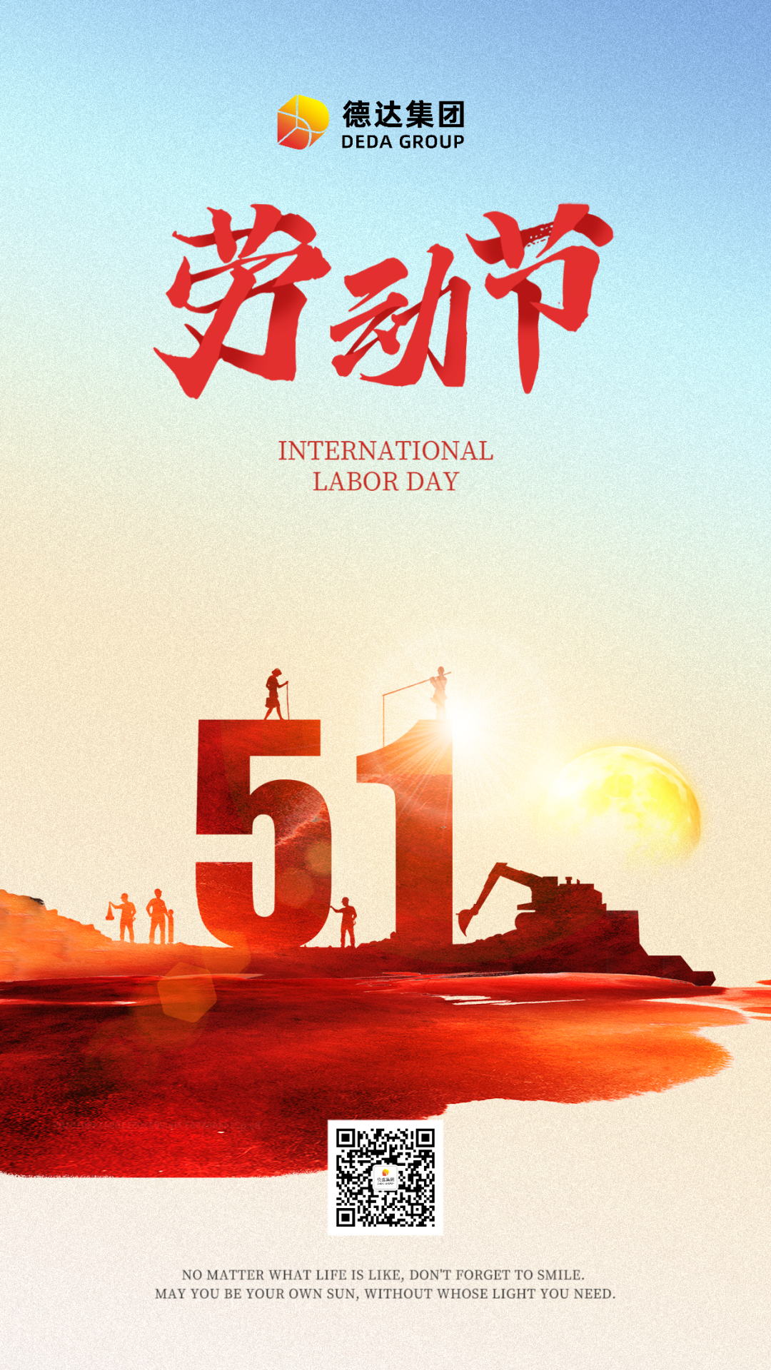 “五一”勞動(dòng)節(jié)，德達(dá)集團(tuán)致敬奮斗的你！