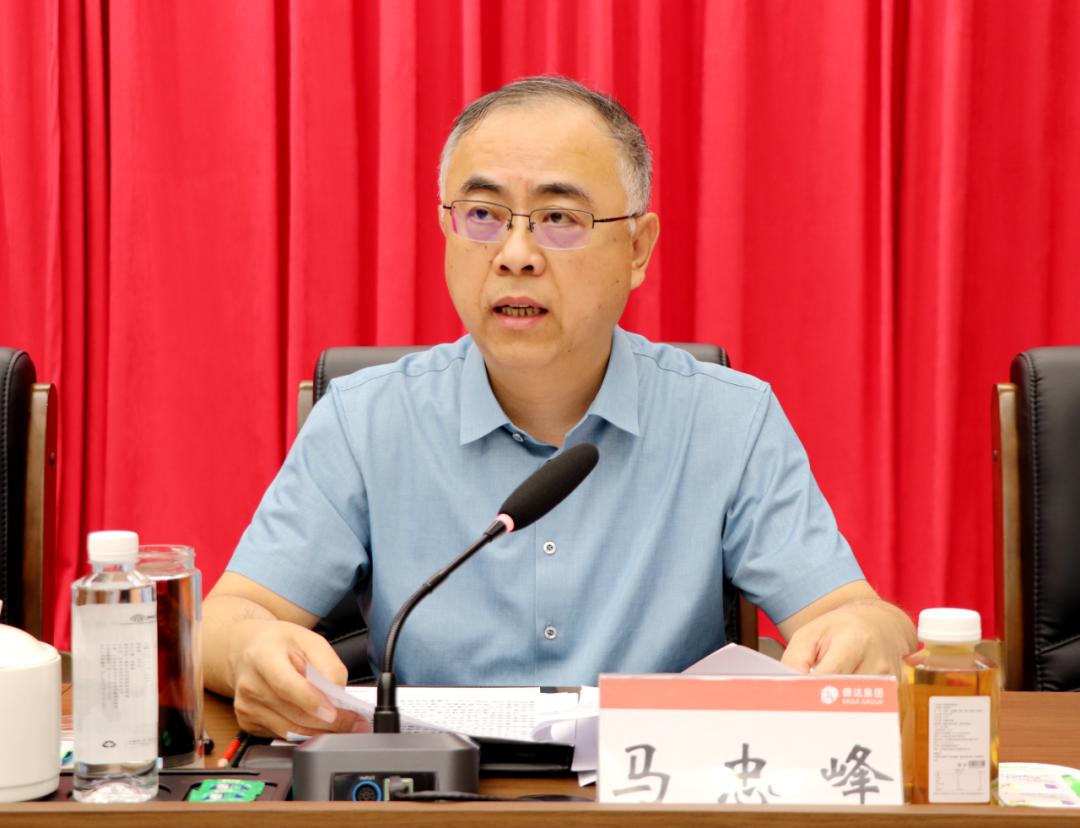 【德達(dá)要聞】德達(dá)集團(tuán)召開2024年上半年生產(chǎn)經(jīng)營(yíng)工作會(huì)議 【德達(dá)要聞】德達(dá)集團(tuán)召開2024年上半年生產(chǎn)經(jīng)營(yíng)工作會(huì)議